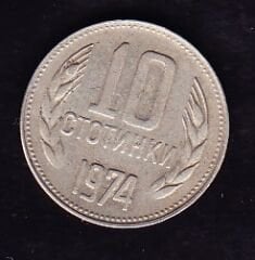Bulgaristan 10 Stotinka 1974