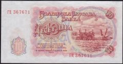 Bulgaristan 10 Leva 1951 Çilaltı Çil
