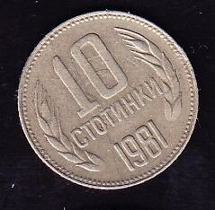 Bulgaristan 10 Stotinka 1981 Bulgaristan'ın 1300. Yıldönümü Hatıra
