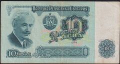 Bulgaristan 10 Leva 1974 Çok Temiz+