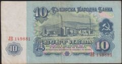 Bulgaristan 10 Leva 1974 Çok Temiz+
