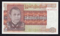 Burma 25 Kyats 1972 ÇİL Pick 59