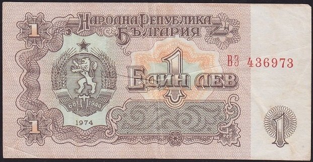 Bulgaristan 1 Lev 1974 Çok Temiz+