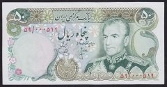 İRAN 50 RİYAL 1974 ÇİL FARKLI İMZA