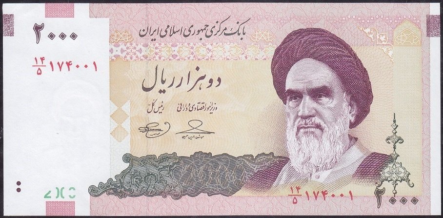 İran 2000 Riyal 2005 Çil Pick 144d