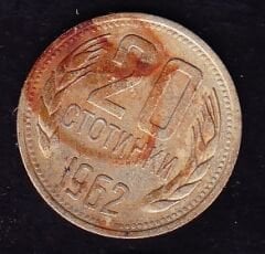 Bulgaristan 20 Stotinka 1962