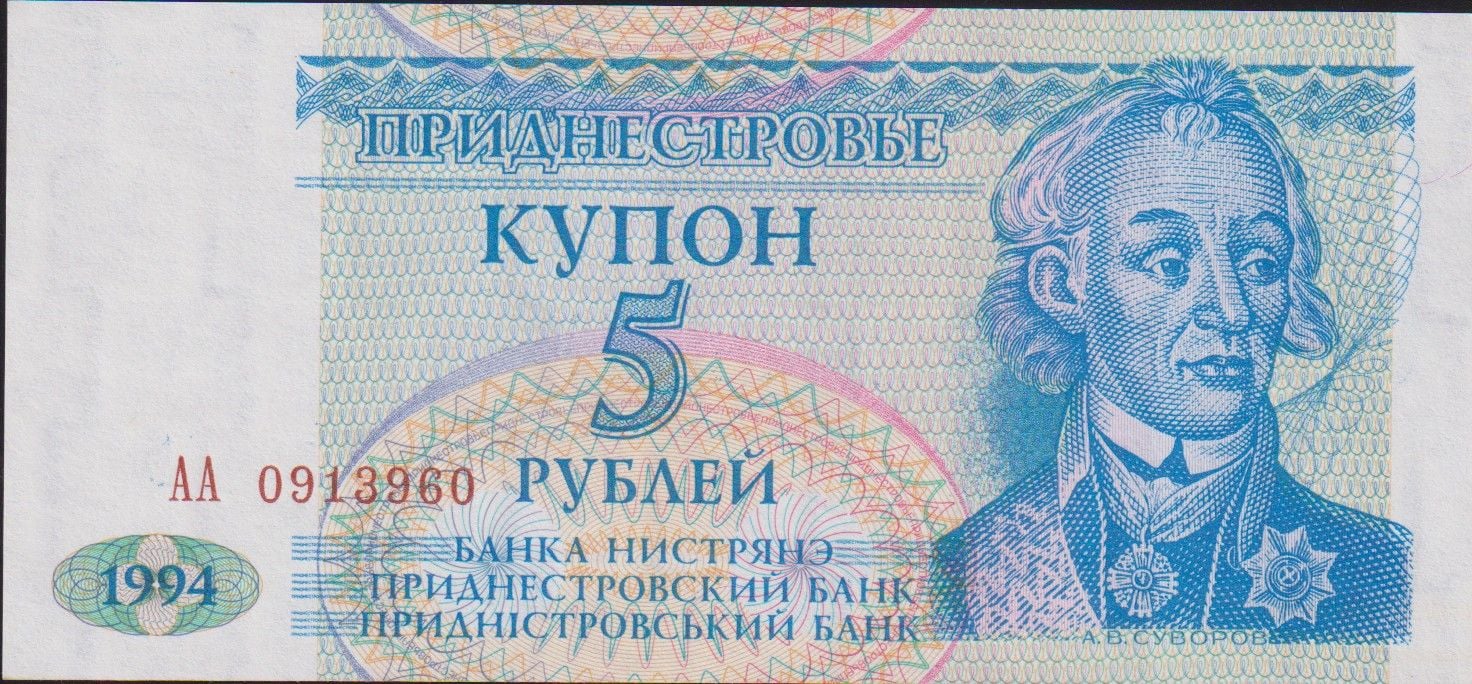 Transnistria 5 Ruble 1994 Çilaltı