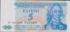 Transnistria 5 Ruble 1994 Çilaltı
