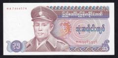 Burma 35 Kyats 1986 ÇİL Pick 63