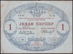 Karadağ 1 Perper 1914 Çok Temiz+