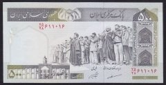 İran 500 Riyal 2003 - 2009 Çil Pick 137A/a