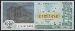 1995 19 EYLÜL ÇEYREK BİLET G SERİSİ