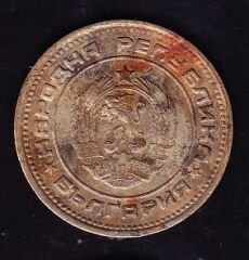 Bulgaristan 20 Stotinka 1974