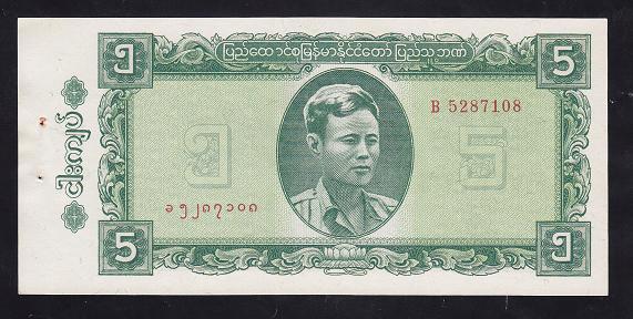 Burma 5 Kyats 1965 ÇİL (Zımba Deliği Var) Pick 53