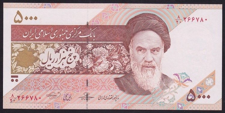 İran 5000 Riyal 2013 Çil Pick 152a ( Kase )