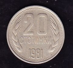 Bulgaristan 20 Stotinka 1981 Bulgaristan'ın 1300. Yıldönümü Hatıra