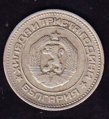 Bulgaristan 20 Stotinka 1981 Bulgaristan'ın 1300. Yıldönümü Hatıra