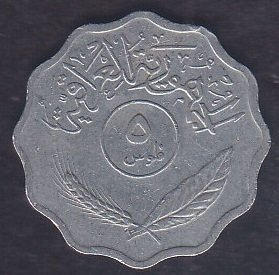 IRAK 5 FİLS 1974