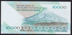 İran 10000 Riyal 1992 ÇİL Pick 146h
