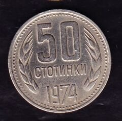 Bulgaristan 50 Stotinka 1974