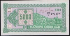 Gürcistan 5000 Lari 1993 Çil Pick 31