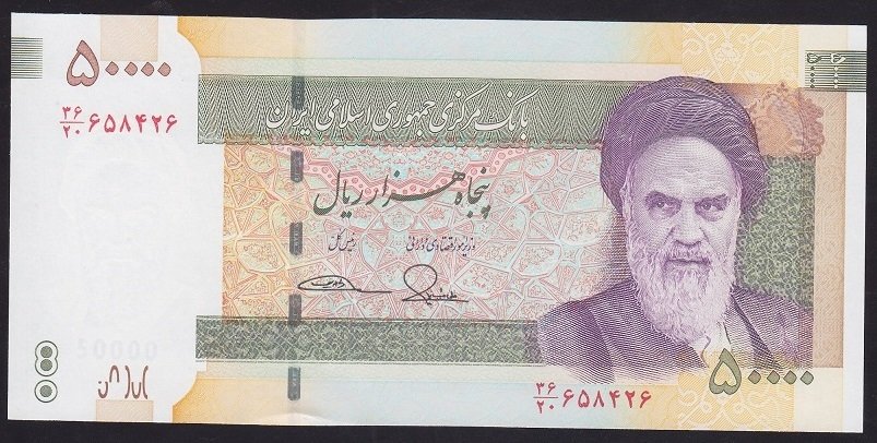 İran 50000 Riyal 2014 ÇİL Pick 155a - Hatıra