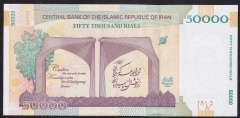 İran 50000 Riyal 2014 ÇİL Pick 155a - Hatıra