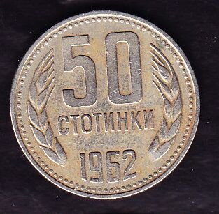 Bulgaristan 50 Stotinka 1962
