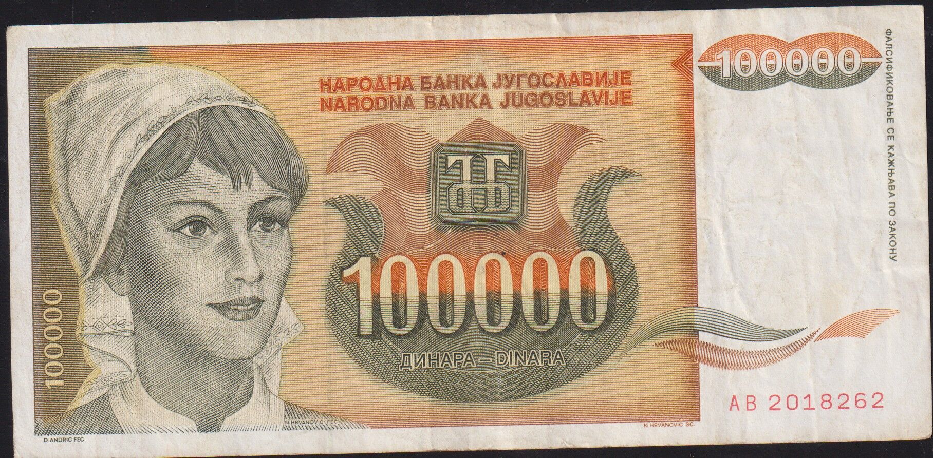 Yugoslavya 100000 Dinar 1993 Çok Temiz+