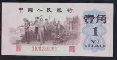 ÇİN 1 JİAO 3 ROMAN RAKAMLI KIRMIZI 1962 ÇİL