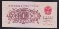 ÇİN 1 JİAO 3 ROMAN RAKAMLI KIRMIZI 1962 ÇİL
