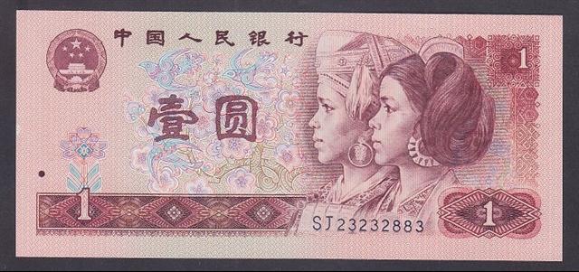 ÇİN 1 YUAN 1990 ÇİL