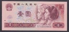 ÇİN 1 YUAN 1990 ÇİL