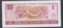 ÇİN 1 YUAN 1990 ÇİL