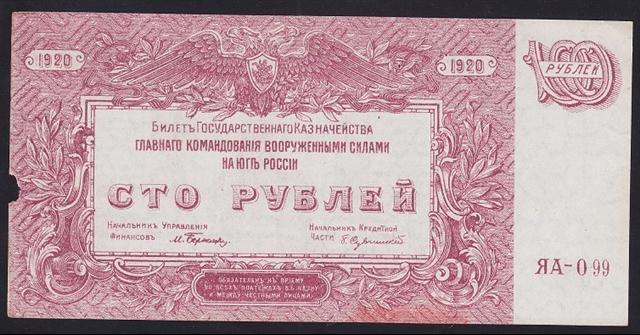 RUSYA 100 RUBLE 1920 ÇOK ÇOK TEMİZ