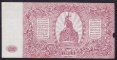 RUSYA 100 RUBLE 1920 ÇOK ÇOK TEMİZ