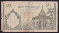 KAMBOÇYA 500 RİELS 1958 HALİYLE