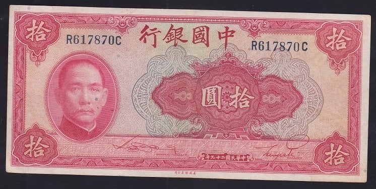 Çin 10 Yuan 1940 ÇOK ÇOK TEMİZ Pick 85b