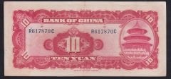 Çin 10 Yuan 1940 ÇOK ÇOK TEMİZ Pick 85b