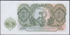 Bulgaristan 3 Leva 1951 Çil