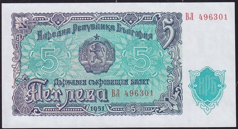 Bulgaristan 5 Leva 1951 Çil