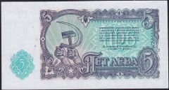 Bulgaristan 5 Leva 1951 Çil