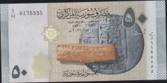 Suriye 50 Pound 2021 Çil (5555)