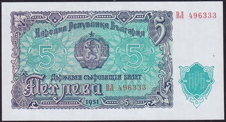 Bulgaristan 5 Leva 1951 Çil 333