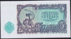Bulgaristan 5 Leva 1951 Çil 333