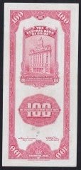 Çin 100 Customs Gold Units 1930 ÇÇT - ÇİLALTI Pick 330
