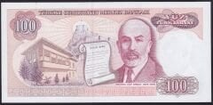 7.Emisyon 1.Tertip 100 Lira A31 971805 Çil