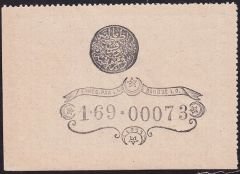 Abdulhamid 1 Kuruş 1877 Seri 169 00073 Yusuf Mühür Çilaltı