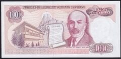 7.Emisyon 1.Tertip 100 Lira A31 971801 Çil