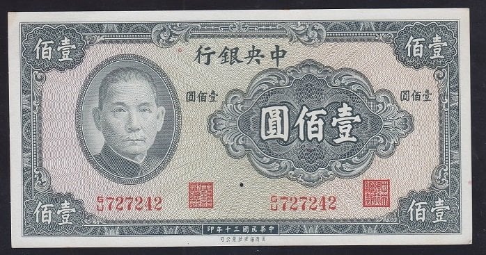 Çin 100 Yuan GU727242 1941 ÇİLALTI ÇİL Pick 243a